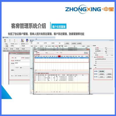 賦能經濟型酒店 操作簡單、功能全面的客房與餐飲管理軟件
